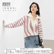 對(duì)白美式半拉鏈套頭毛衣女秋冬2024新款寬松不規(guī)則撞色條紋針織衫 風(fēng)鈴紫 M