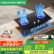 老板（Robam）【星辰系列】燃?xì)庠?0B2A/20B1A/20B0A家用天然氣 雙灶嵌入式 5.2kW可調(diào)節(jié)小尺寸灶具 猛火灶系列 【國(guó)補(bǔ)立減20%】5.2kW火力20B2A