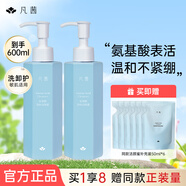 凡茜（Fanxishop） 氨基酸洗面奶保濕凈潤潔顏蜜深層清潔清爽不緊繃學(xué)生溫和潔面乳 氨基酸潔顏蜜150ml*2+袋裝50ml*3