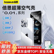 倍思 適用蘋果13ProMax手機(jī)殼iphone13ProMax保護(hù)套超薄透明防摔軟殼男女款 6.7英寸