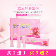 3 CE STYLENANDA藏地紅蓮草本凝膠抑菌抗菌止癢去異味女性私處護(hù)理草本凝膠 #1#