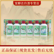 茅臺二十四節(jié)氣酒 53度飛天茅臺 醬香型白酒 節(jié)氣茅臺小酒版 53度 100mL 6瓶 冬系列