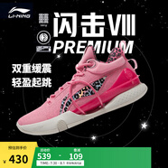 李寧 閃擊8Premium男鞋籃球鞋beng科技輕便透氣支撐專業(yè)實戰(zhàn)運動鞋 竺葵粉(119款)-2 46