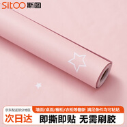 斯圖（sitoo）宿舍墻紙自粘臥室背景墻加厚防水壁紙客廳寢室裝飾紙貼畫3D彩裝膜 櫻花粉星星60cm*3米