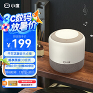 小度智能音箱旗艦版 暢享版 【1年會員】 百度藍牙音響鬧鐘收音機啟蒙故事機 早教陪伴 年貨送禮
