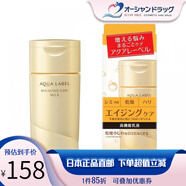 資生堂日本進(jìn)口水之印玻尿酸水補水保濕彈潤視黃醇水乳霜護膚品套 氨基酸彈潤乳液-130ml