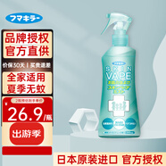 未來（VAPE）日本進(jìn)口未來vape驅(qū)蚊水嬰兒兒童驅(qū)蚊噴霧防蚊驅(qū)蚊液驅(qū)蚊器替換芯 柑橘香（6個(gè)月以上適用）