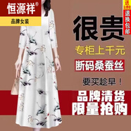 恒源祥香云紗連衣裙女2025夏季新款桑蠶絲中長款真絲洋氣中年媽媽裙 Q707白荷花【七分袖】 XL 建議110-125斤