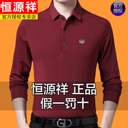 恒源祥（HYX）純棉長(cháng)袖T恤男翻領(lǐng)打底衫春秋新款中年加絨休閑POLO衫爸爸裝上衣 9998紅色XH 2XL 180推薦150-165斤穿