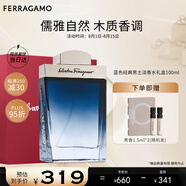 菲拉格慕（Ferragamo）藍色經(jīng)典淡香水100ml/禮盒 木質(zhì)香調(diào) 持久留香 七夕情人節(jié)禮物