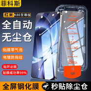 菲科斯【超聲波秒解鎖】適用紅米 K80至尊版鋼化膜秒貼手機(jī)膜REDMI全屏覆蓋鏡頭膜防摔防刮耐磨防爆貼膜 【全屏高清無(wú)塵倉(cāng)款秒貼神器】2片 紅米k80至尊版