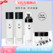 DK【官方店】DKDK海洋旗i艦凈透潔面乳保濕水乳霜補(bǔ)水面膜香氛 海洋柔潤(rùn)水乳霜套裝