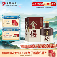 舍得沱牌 品味舍得榮獲雙鼎紀(jì)念版 濃香型白酒 52度 500mL 1瓶 單瓶裝