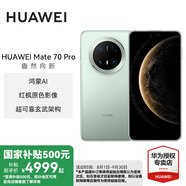 華為Mate 70 Pro 華為鴻蒙智能手機(jī) 鴻蒙AI 高亮鈦玄武架構(gòu) 紅楓原色影像 云杉綠 12GB+512GB 官方標(biāo)配