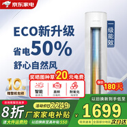 三凌佳電空調(diào)【家電補(bǔ)貼20%】新一級(jí)能效大1.5P冷暖變頻掛機(jī)客廳3匹立式柜機(jī)省電家用出租房臥室壁掛式空調(diào) 大2匹 一級(jí)能效 冷暖【省電50%】 提供上門安裝服務(wù)【10年質(zhì)保】