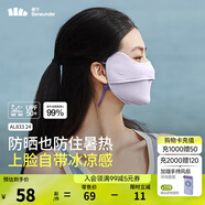 蕉下（beneunder）防曬口罩女防曬面罩防紫外線(xiàn)全臉腮紅口罩透氣騎行口罩高顏值 【涼感護眼角-純色款】淺藤紫