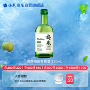 梅見(jiàn) 清爽梅見(jiàn)青梅酒 330ml 單瓶裝 9度果酒 伴手禮 新老包裝隨機發(fā)