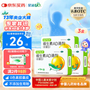 星鯊維生素AD滴劑（膠囊型）48粒3盒 1歲以上 維生素ad嬰兒 小魚ad 可用于預(yù)防和治療維生素A及D3缺乏癥不含維生素e