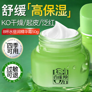 百雀羚（PECHOIN）面霜女8杯水倍潤精華霜補水滋潤八杯水保濕霜春夏季擦臉油護膚品