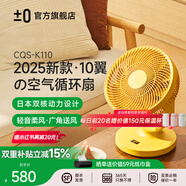 ±0【輕音風力強】桌面風扇臺扇空氣循環(huán)扇辦公室臥室電風扇便攜搖頭循環(huán)專用學生宿舍臺式可拆洗 檸檬黃