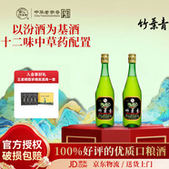 竹葉青酒竹葉青酒 山西杏花村汾酒 露酒 玻竹 45度 475ml*中秋送禮 45%vol 475mL 2瓶