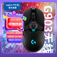 羅技（G）G903 LIGHTSPEED 升級版 無線游戲鼠標 RGB  升級HERO傳感器 吃雞LOL鼠標 左手鼠標 右手鼠標