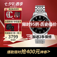 天梭（TISSOT）瑞表 力洛克系列1853全自動(dòng)機械男表 送男士節生日七夕送禮 T006.407.11.052.00