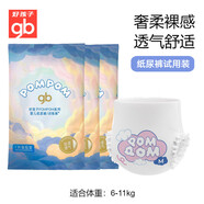 好孩子（gb）紙尿褲透氣新生兒寶寶嬰兒尿不濕試用裝 M 3片