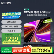 小米（MI）REDMI智能電視 A50 2025節能版 50英寸 144Hz高刷 2GB+32GB 二級能效 家電國家補貼 L50RB-RAE