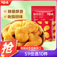 百草味 休閑零食 地方特產(chǎn)堅(jiān)果炒貨小吃 蟹香蠶豆180g/袋