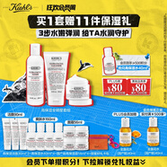 科顏氏（Kiehl's）高保濕面霜50ml+水250ml+潔面150ml套裝護(hù)膚品禮盒生日禮物送女友