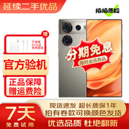 努比亞Z50/Z50 Ultra/Z50S Pro 第二代驍龍8  5G游戲拍照 二手手機(jī) 敦煌【Z50 Ultra】99新 12+256