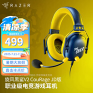 雷蛇（Razer） LPL職業(yè)選手力薦耳機(jī)旋風(fēng)黑鯊v2頭戴式游戲電競(jìng)耳麥USB麥克風(fēng)7.1環(huán)繞聲電腦吃雞 旋風(fēng)黑鯊V2 CouRage JD（外置聲卡 ）