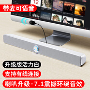 賽達(dá)（SADA）音響電腦藍(lán)牙音箱家用臺(tái)式機(jī)長(zhǎng)條多媒體喇叭筆記本手機(jī)桌面有線迷你影響 V-193白色帶麥升級(jí)版【震撼音效