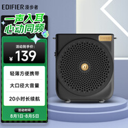 漫步者（EDIFIER）MF3 有線版便攜式擴音器 小蜜蜂大功率教學(xué)專用教師導(dǎo)游擴音器 唱戲機 黑色