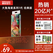 碧芭寶貝大魚海棠紙尿褲L38片(9-14kg)尿不濕夏季超薄透氣 敏感肌尿褲