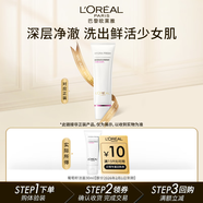 歐萊雅葡萄籽潔面30ml試用裝七夕禮物 部分2026/2到期