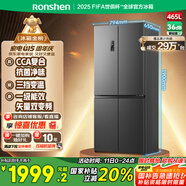 容聲465升十字雙開(kāi)四開(kāi)門(mén)電冰箱家用一級(jí)能效風(fēng)冷無(wú)霜變頻節(jié)能超薄大容量BCD-465WD18FP國(guó)家補(bǔ)貼20%