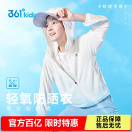 361°兒童外套25夏男女童戶外透氣遮陽防紫外線針織薄外套 白140