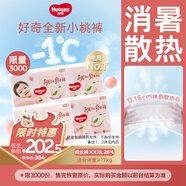 好奇（Huggies）鉑金裝成長(cháng)褲XXXL26片*4包(17kg以上)