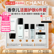 香奈兒（Chanel）官方旗艦正品護膚品套裝山茶花水乳面霜保濕補水送女生七夕情人節(jié)禮物 六件套(潔+精華水+乳+面+眼+精華