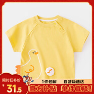 嘟嘟家寶寶T恤夏裝嬰兒短袖衣服男童t兒童半袖薄款女童童裝 黃色 110