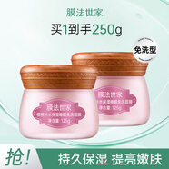 膜法世家櫻桃補水保濕睡眠免洗面膜  鎖水保濕免洗送女生 禮物 軍訓 【2瓶裝】 250g