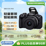 佳能（Canon）EOS R50 微單相機 入門級 旅行家用學生vlog視頻 4k小巧便攜半畫幅數(shù)碼照相機 R50+18-45黑色套機