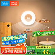 美的（Midea）充電款人體感應(yīng)小夜燈臥室床沿玄關(guān)櫥柜燈嬰兒喂奶燈適老起夜燈