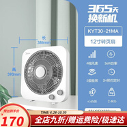 （Midea）美的電風(fēng)扇臺(tái)式轉(zhuǎn)頁(yè)扇換氣扇12/10寸低噪智能定時(shí)全國(guó)保修 【美的鴻運(yùn)扇+12寸 】