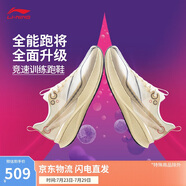 李寧赤兔8 PRO競速訓(xùn)練跑鞋男鞋新款beng絲輕量高回彈運(yùn)動鞋ARPV003