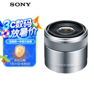 索尼（SONY）E 30mm F3.5 APS-C畫幅微單相機(jī)微距鏡頭 E卡口 SEL30M35 微距特寫 人像 街拍