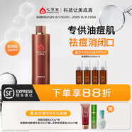 心清堂煥顏菁華水祛痘控油保濕補(bǔ)水油痘肌護(hù)膚品男女通用爽膚水 400ml