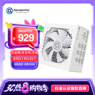 艾湃電競(jìng)（Apexgaming）GTR Plus-1000MW  1000W白色全模 白金牌 全日系電容采用ATX3.1 PCI-E5.1 新標(biāo)準(zhǔn)